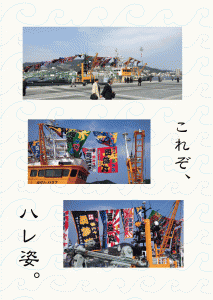 tairyobata-SHOTOKUMARIsama