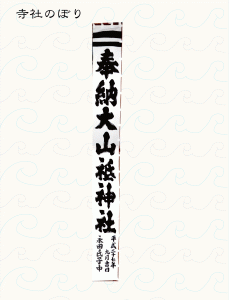 jisyamaku-NAGATAKUsama